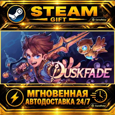 Duskfade · STEAM GIFT · AUTO-DELIVERY