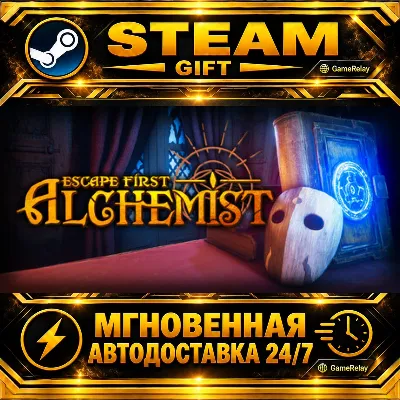 Escape First Alchemist ⚗️ · STEAM GIFT · AUTO-DELIVERY