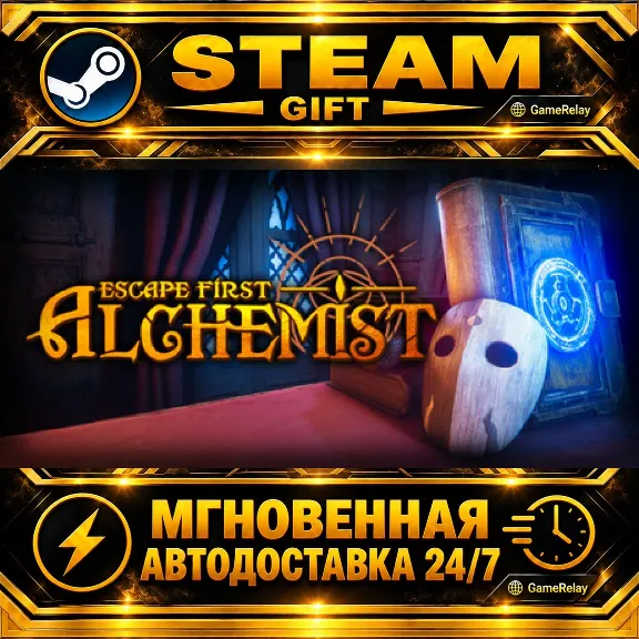 Escape First Alchemist ⚗️ · STEAM GIFT · AUTO-DELIVERY