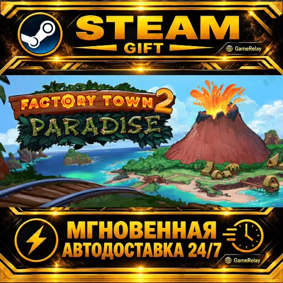 Factory Town 2: Paradise · STEAM GIFT · AUTO-DELIVERY