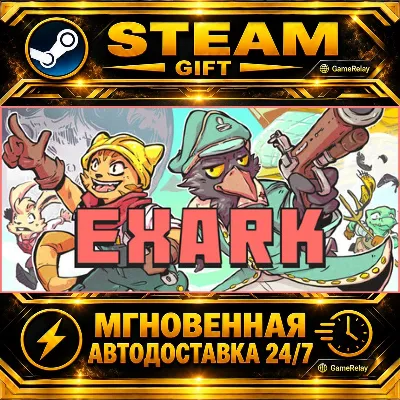Exark · STEAM GIFT · AUTO-DELIVERY