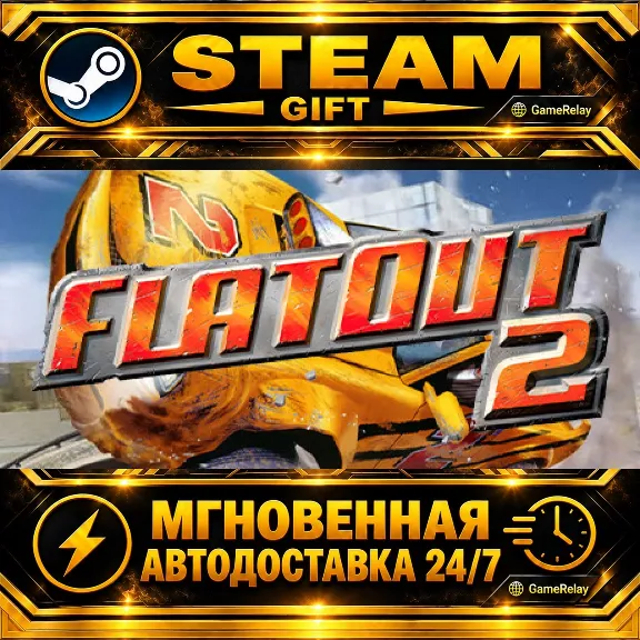 FlatOut 2 · STEAM GIFT · АВТОДОСТАВКА