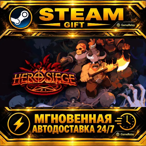 Hero Siege · STEAM GIFT · AUTO-DELIVERY