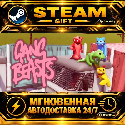 Gang Beasts · STEAM GIFT · AUTO-DELIVERY