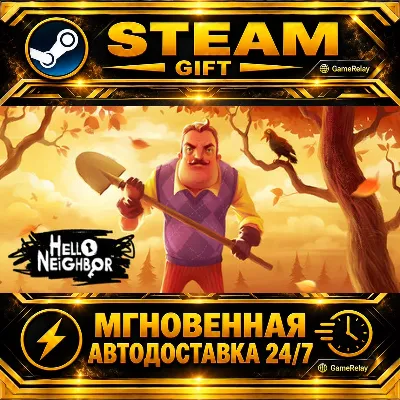 Hello Neighbor · STEAM GIFT · AUTO-DELIVERY