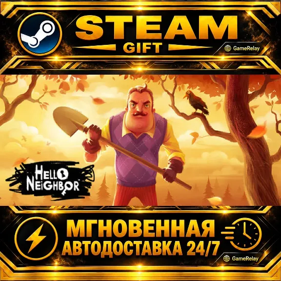 Hello Neighbor · STEAM GIFT · AUTO-DELIVERY