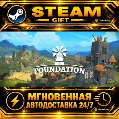 Foundation · STEAM GIFT · AUTO-DELIVERY