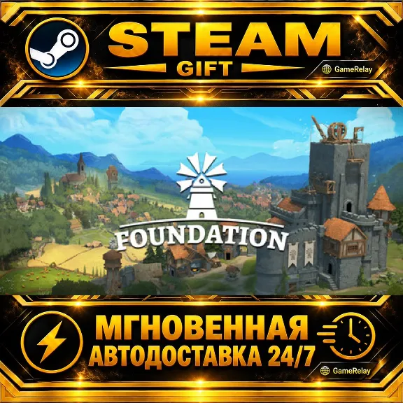 Foundation · STEAM GIFT · AUTO-DELIVERY