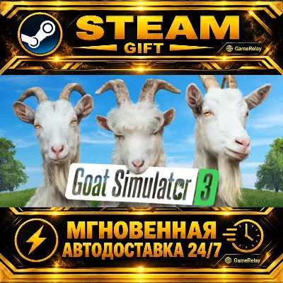 Goat Simulator 3 · STEAM GIFT · АВТОДОСТАВКА