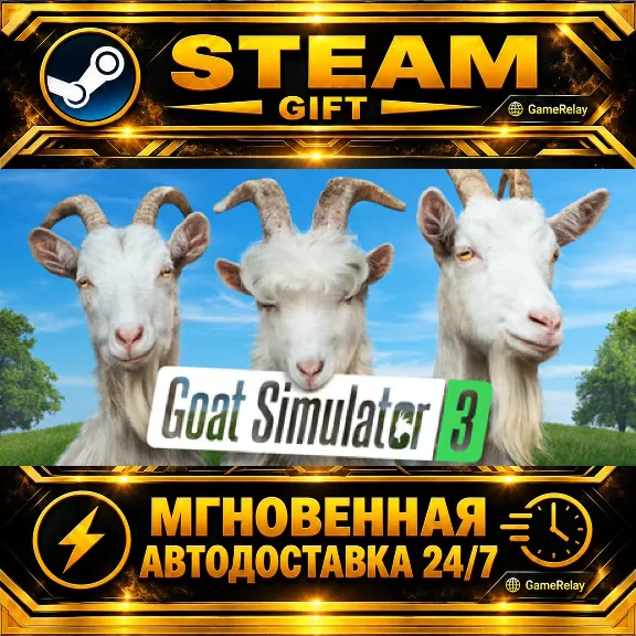 Goat Simulator 3 · STEAM GIFT · АВТОДОСТАВКА