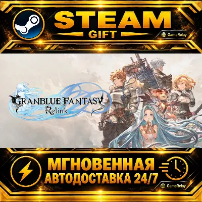 Granblue Fantasy: Relink · STEAM GIFT · AUTO-DELIVERY