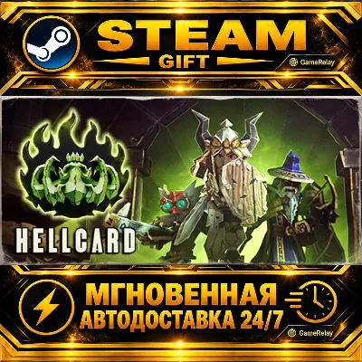 HELLCARD · STEAM GIFT · AUTO-DELIVERY