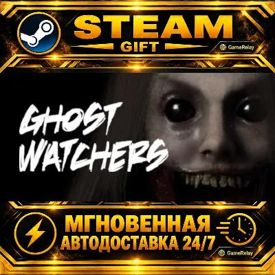 Ghost Watchers · STEAM GIFT · AUTO-DELIVERY