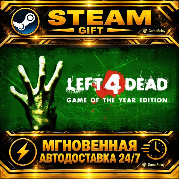 Left 4 Dead · STEAM GIFT · AUTO-DELIVERY