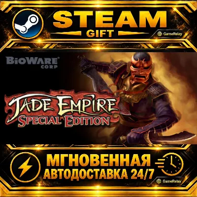 Jade Empire™: Special Edition · STEAM GIFT · AUTO-DELIVERY