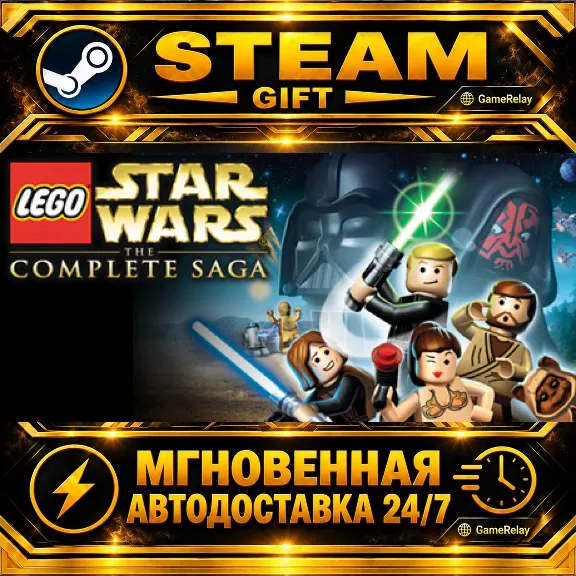 LEGO® Star Wars™ - The Complete Saga · STEAM GIFT · AUTO-DELIVERY