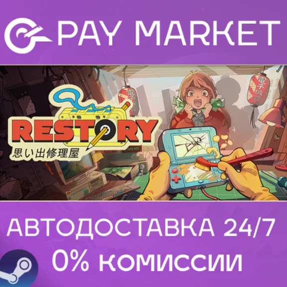 🔑ReStory: Chill Electronics Repairs | Steam ключ Россия/СНГ
