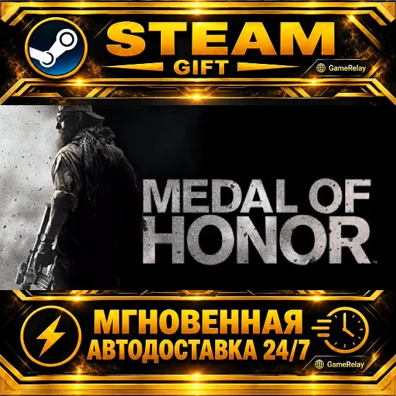 Medal of Honor™ · STEAM GIFT · AUTO-DELIVERY