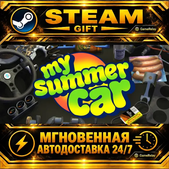 My Summer Car · STEAM GIFT · AUTO-DELIVERY