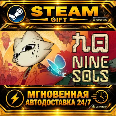 Nine Sols · STEAM GIFT · AUTO-DELIVERY