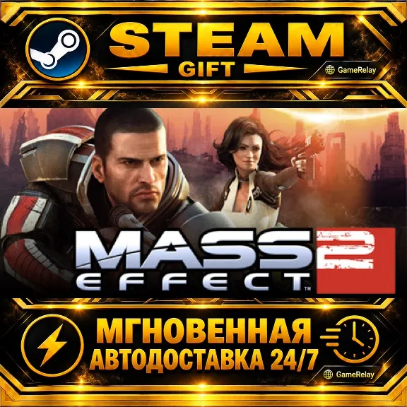 Mass Effect 2 (2010) Edition · STEAM GIFT · AUTO-DELIVERY