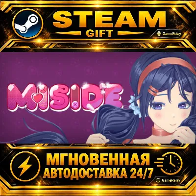 MiSide · STEAM GIFT · АВТОДОСТАВКА