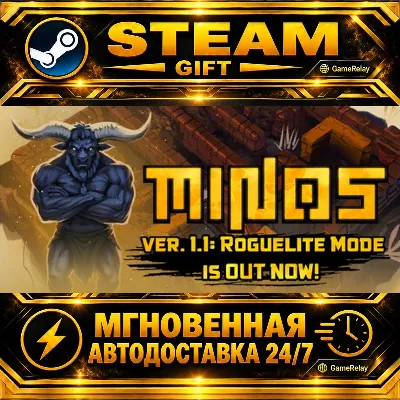 MINOS · STEAM GIFT · AUTO-DELIVERY