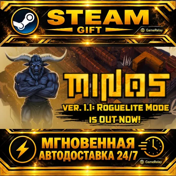 MINOS · STEAM GIFT · AUTO-DELIVERY