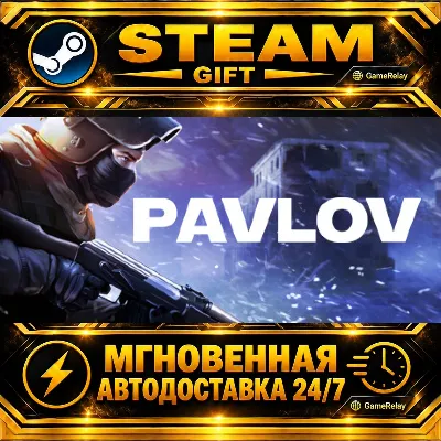 Pavlov · STEAM GIFT · AUTO-DELIVERY