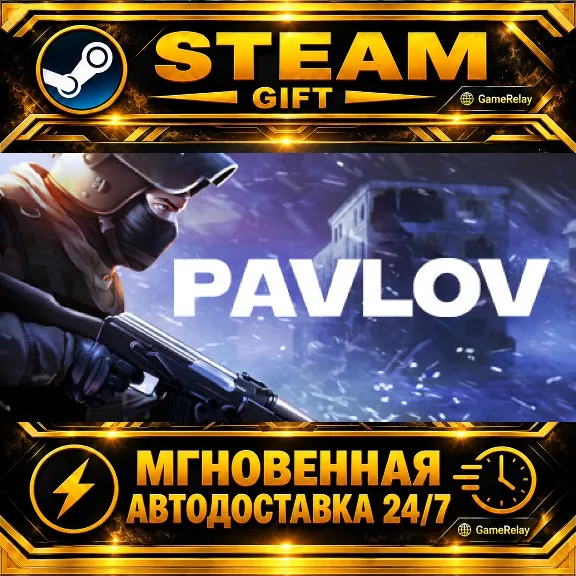 Pavlov · STEAM GIFT · AUTO-DELIVERY