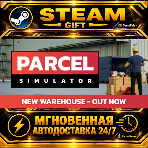Parcel Simulator · STEAM GIFT · AUTO-DELIVERY