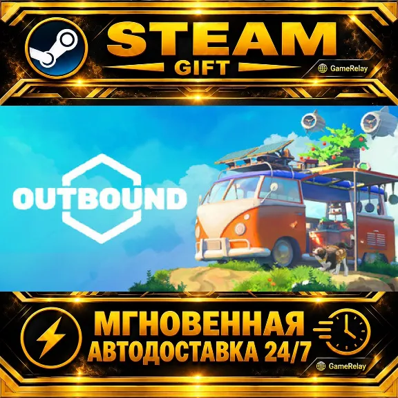 Outbound · STEAM GIFT · AUTO-DELIVERY