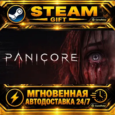 PANICORE · STEAM GIFT · АВТОДОСТАВКА