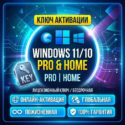 Windows 11/10 Pro or Home Activation Key — Online Activation | Global | Lifetime