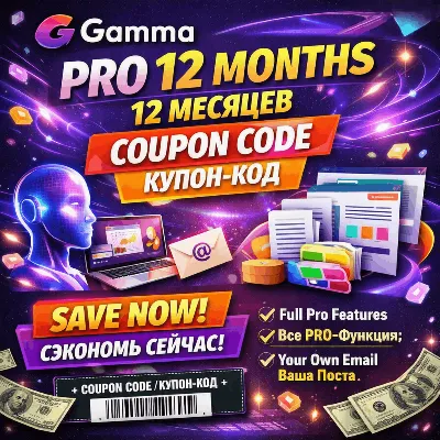 Gamma Pro 12 Months Official Coupon Code | AI Presentations