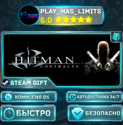 🎁Hitman: Contracts *UA/СНГ Steam Auto