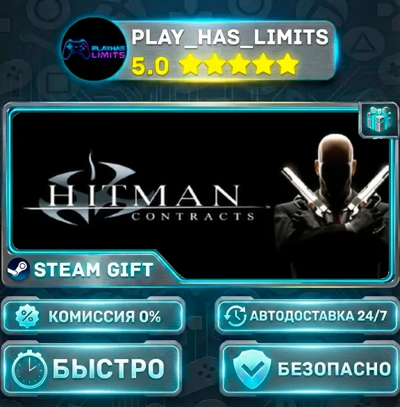 🎁Hitman: Contracts *UA/СНГ Steam Auto