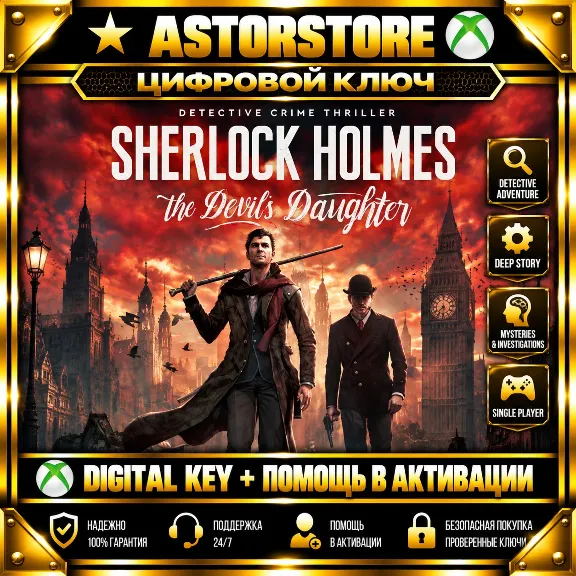 Sherlock Holmes: The Devil&acute;s Daughter Redux XBOX KEY NOW