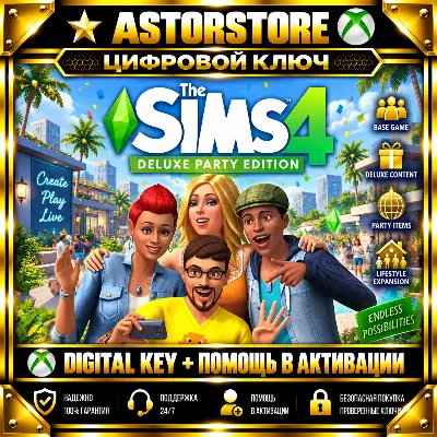 The Sims 4: Deluxe Party XBOX KEY NOW