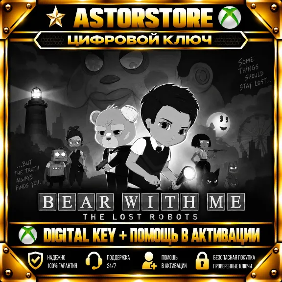 Bear With Me: The Lost Robots XBOX KEY NOW