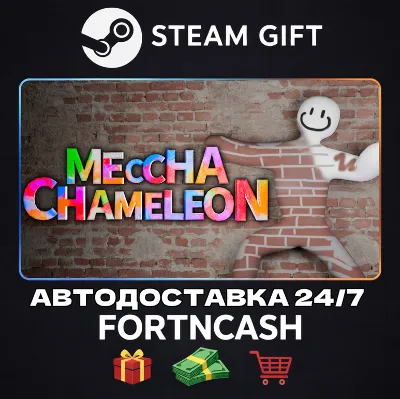 MECCHA CHAMELEON | STEAM GIFT | AUTO DELIVERY 24/7 | WORLDWIDE