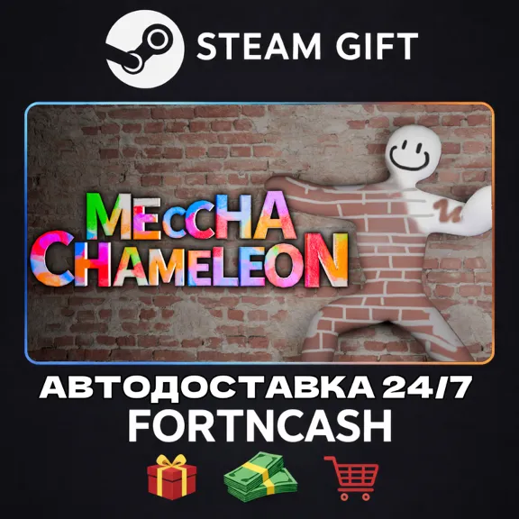 MECCHA CHAMELEON | STEAM GIFT | AUTO DELIVERY 24/7 | WORLDWIDE