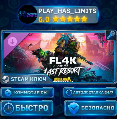 🔑Borderlands 4 — Story Pack 2: FL4K and the Last Resort DLC STEAM KEY CIS + RU