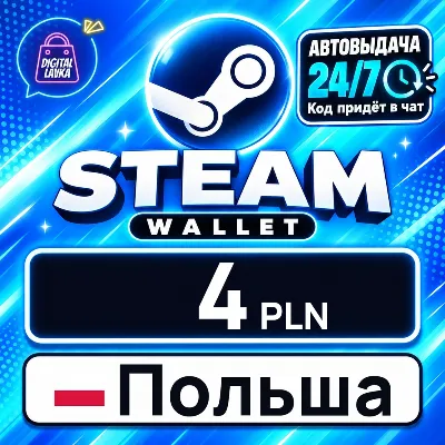 Steam Wallet Польша 4 PLN 💳 digital code — auto-delivery 24/7