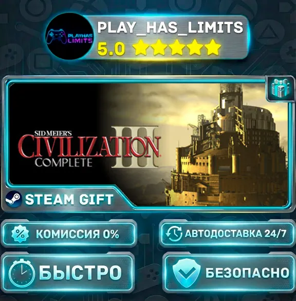 🎁Sid Meier&acute;s Civilization III Complete *RU/BY/UA/CIS Steam Auto