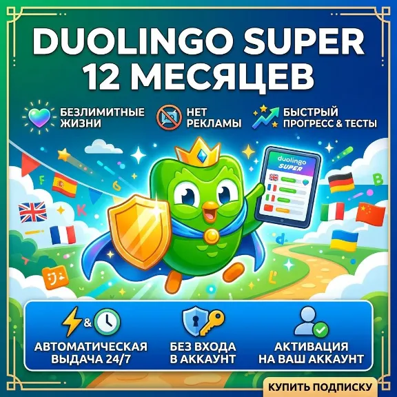 24/7 Duolingo Super for your account | 12 months | No login required