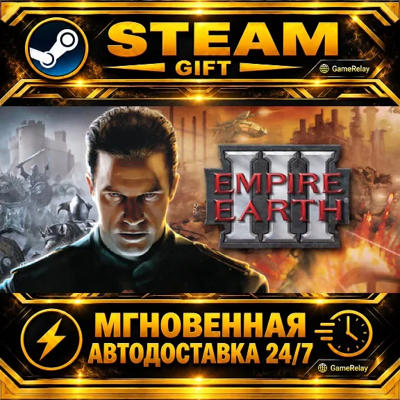 Empire Earth III · STEAM GIFT · AUTO-DELIVERY