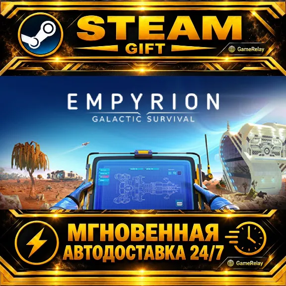 Empyrion - Galactic Survival · STEAM GIFT · AUTO-DELIVERY