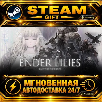 ENDER LILIES: Quietus of the Knights · STEAM GIFT · AUTO-DELIVERY