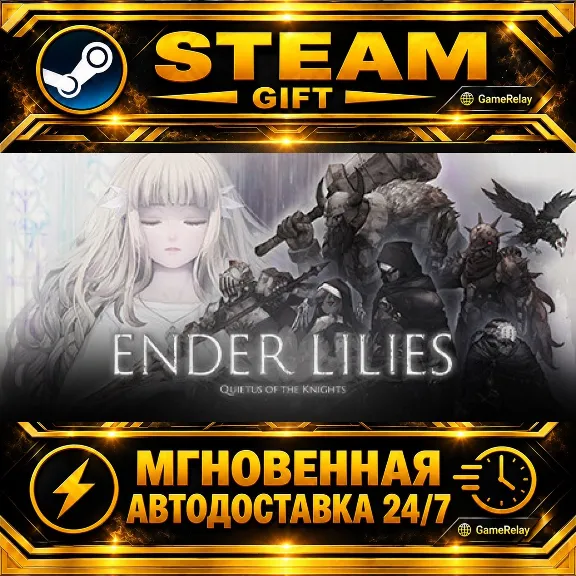 ENDER LILIES: Quietus of the Knights · STEAM GIFT · AUTO-DELIVERY